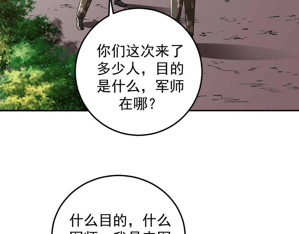 第15话 队友汇合5