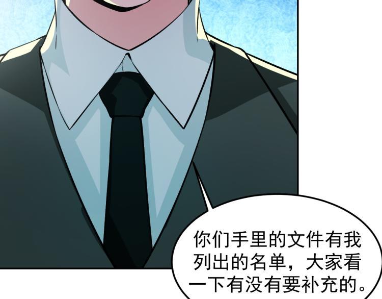 第6话 不知死活16