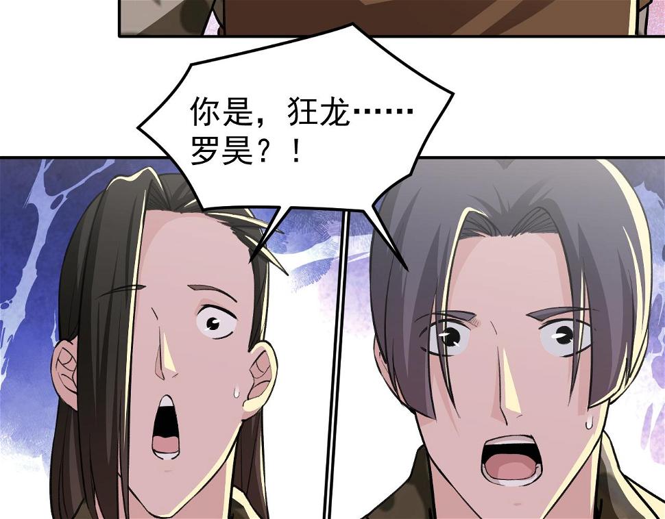 第16话：就凭我是，狂龙罗昊17