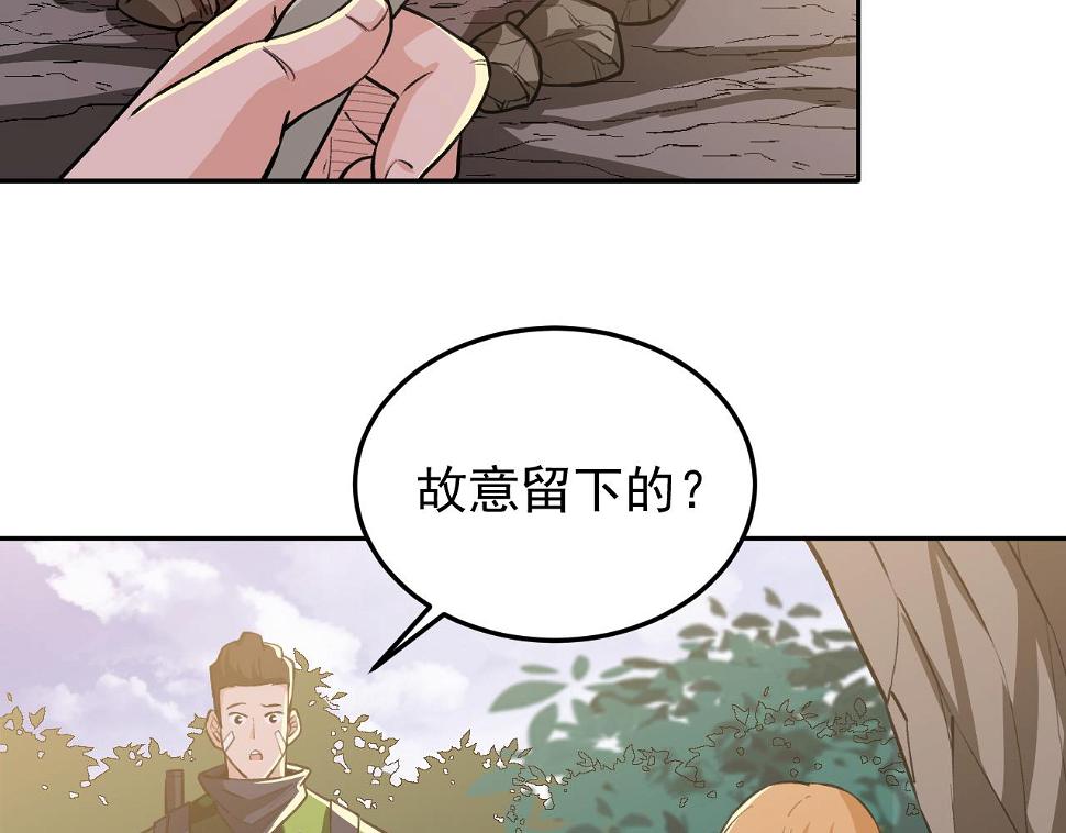 第15话 队友汇合52