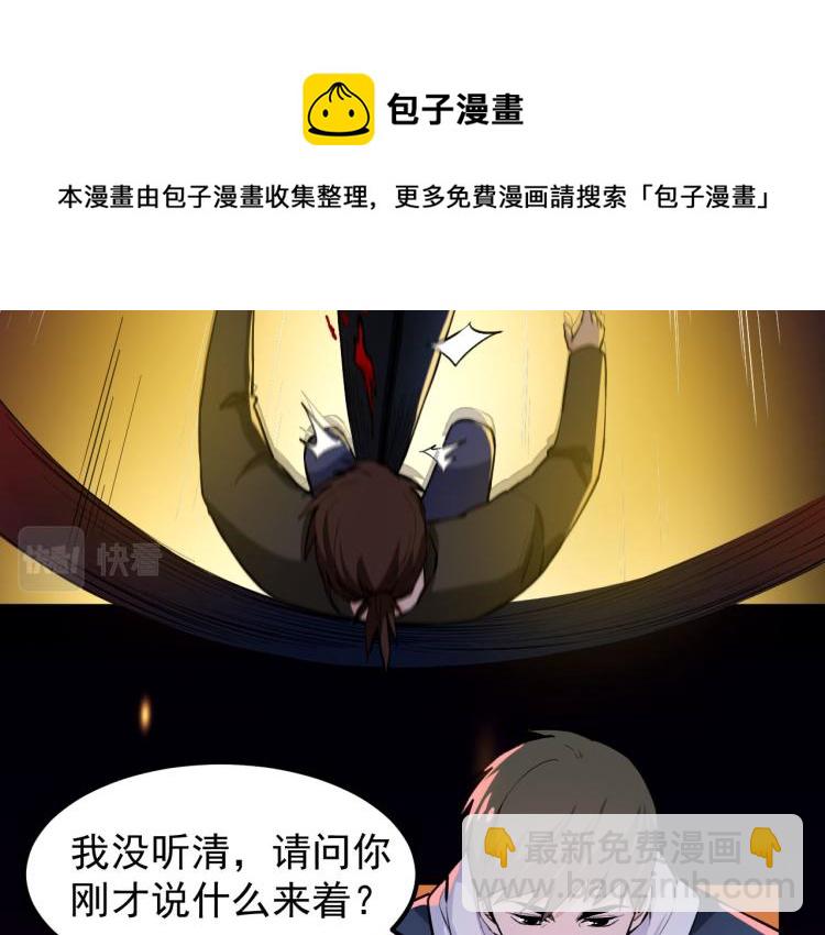第7话 不自量力33