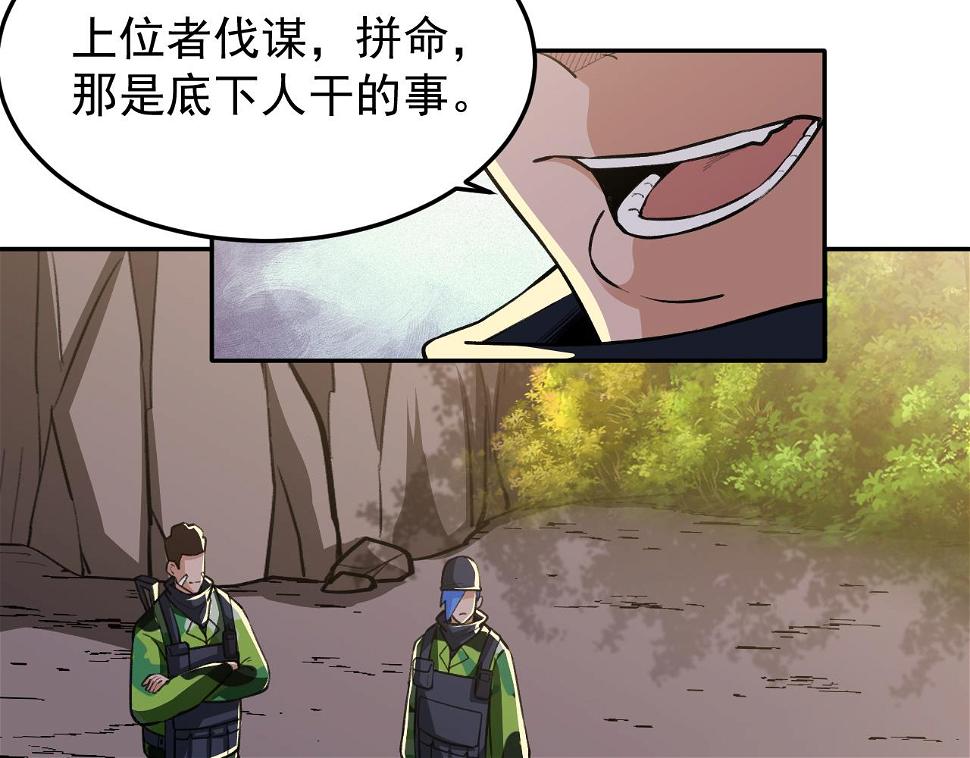 第16话：就凭我是，狂龙罗昊42