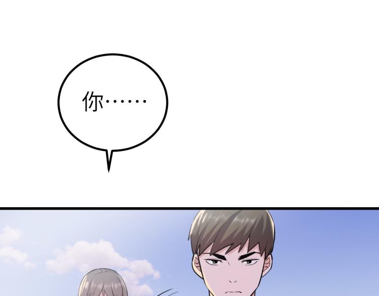 第8话 我是云熙男朋友91