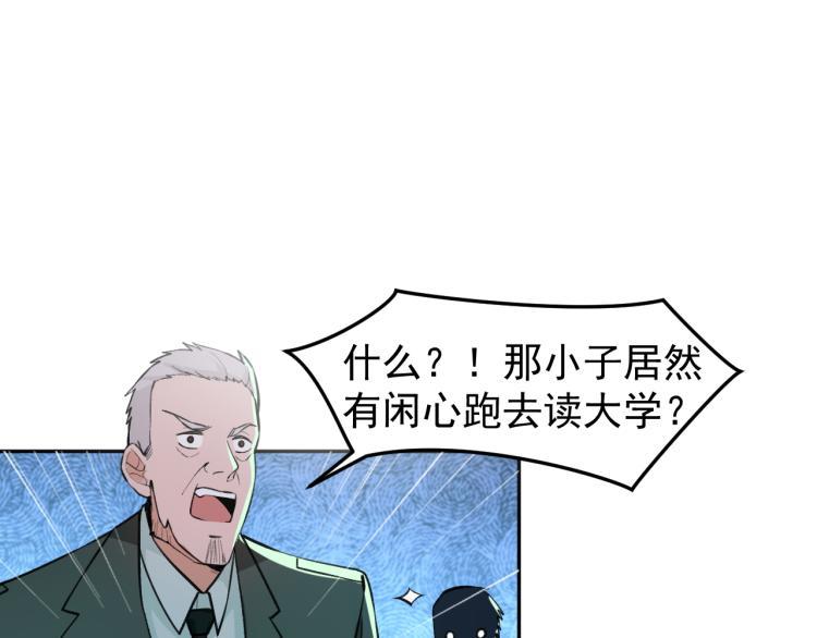第6话 不知死活24