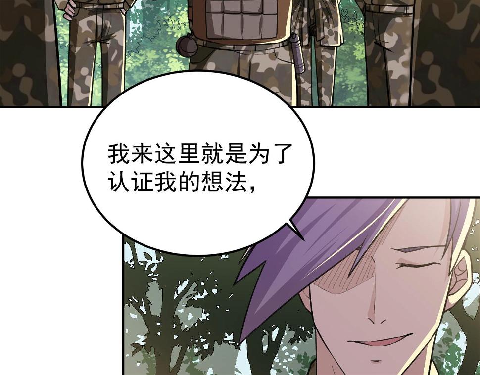 第16话：就凭我是，狂龙罗昊25