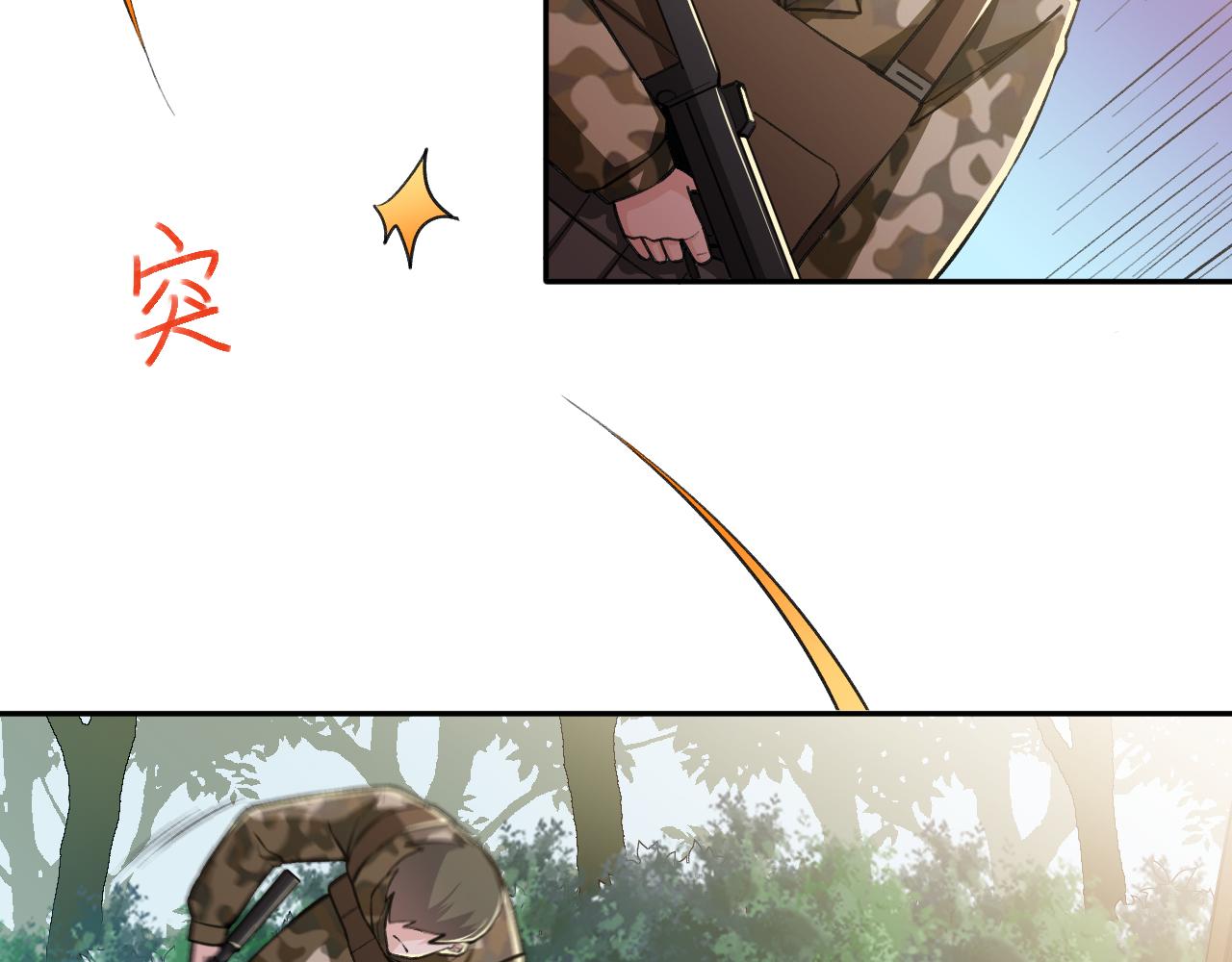 第17话：第三股武装力量？48