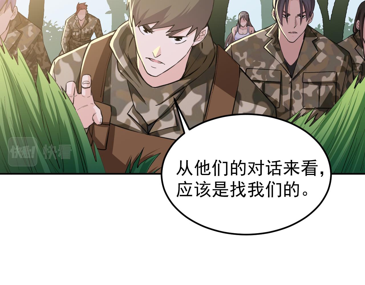 第17话：第三股武装力量？20