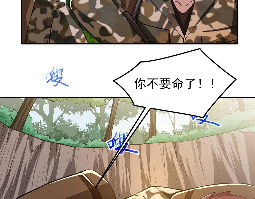 第18话 被包围了？69