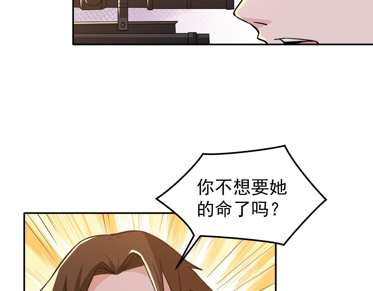 第19话：生死危机71