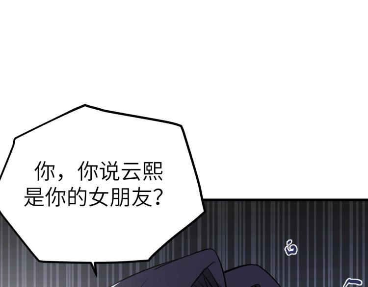 第8话 我是云熙男朋友58
