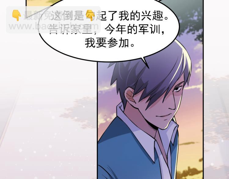 第6话 不知死活7