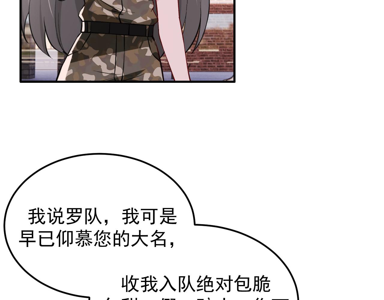 第11话 目标：龙隐27