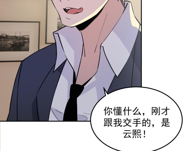 第5话 黑客对决64