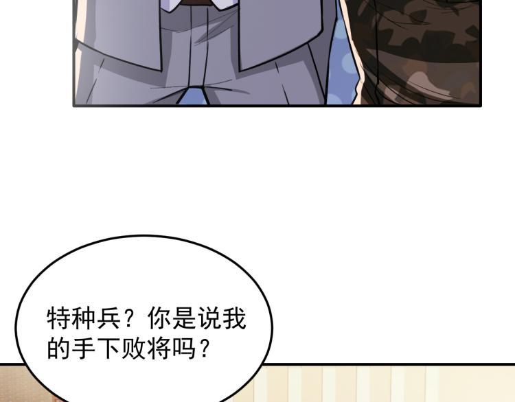 第10话 阴谋再起67