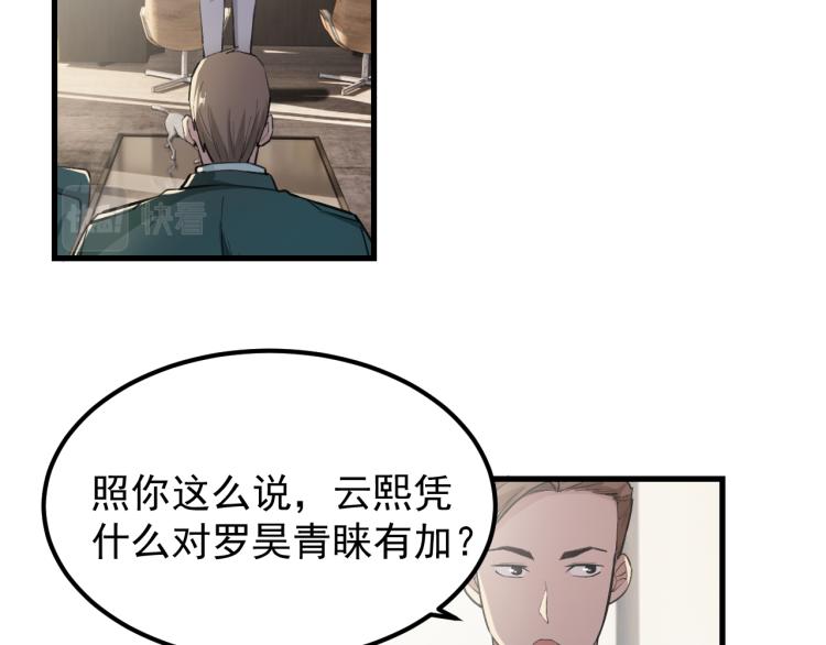第8话 我是云熙男朋友6