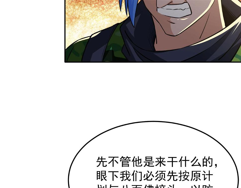 第16话：就凭我是，狂龙罗昊35