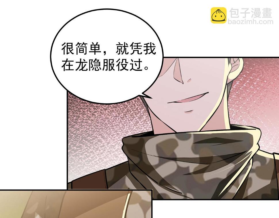 第16话：就凭我是，狂龙罗昊14