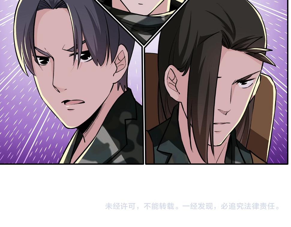 第16话：就凭我是，狂龙罗昊76