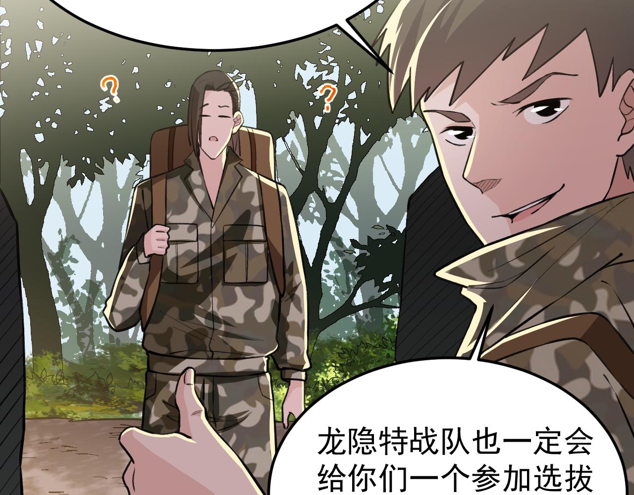第15话 队友汇合42
