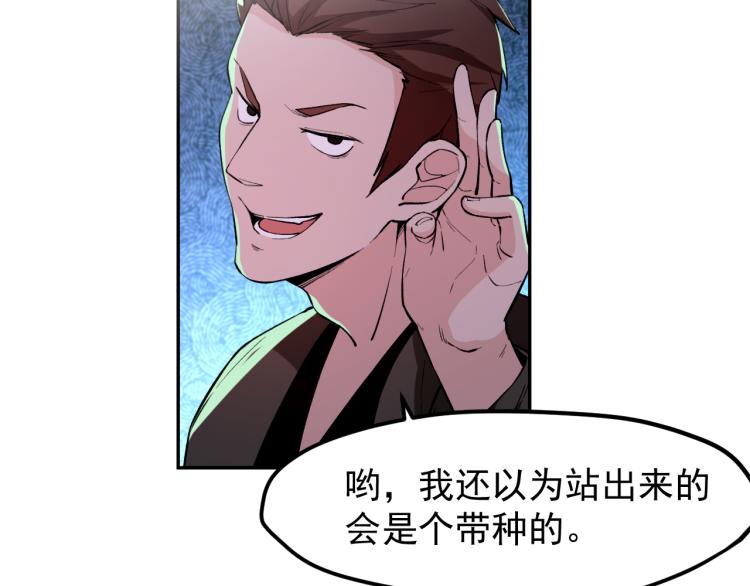第7话 不自量力18