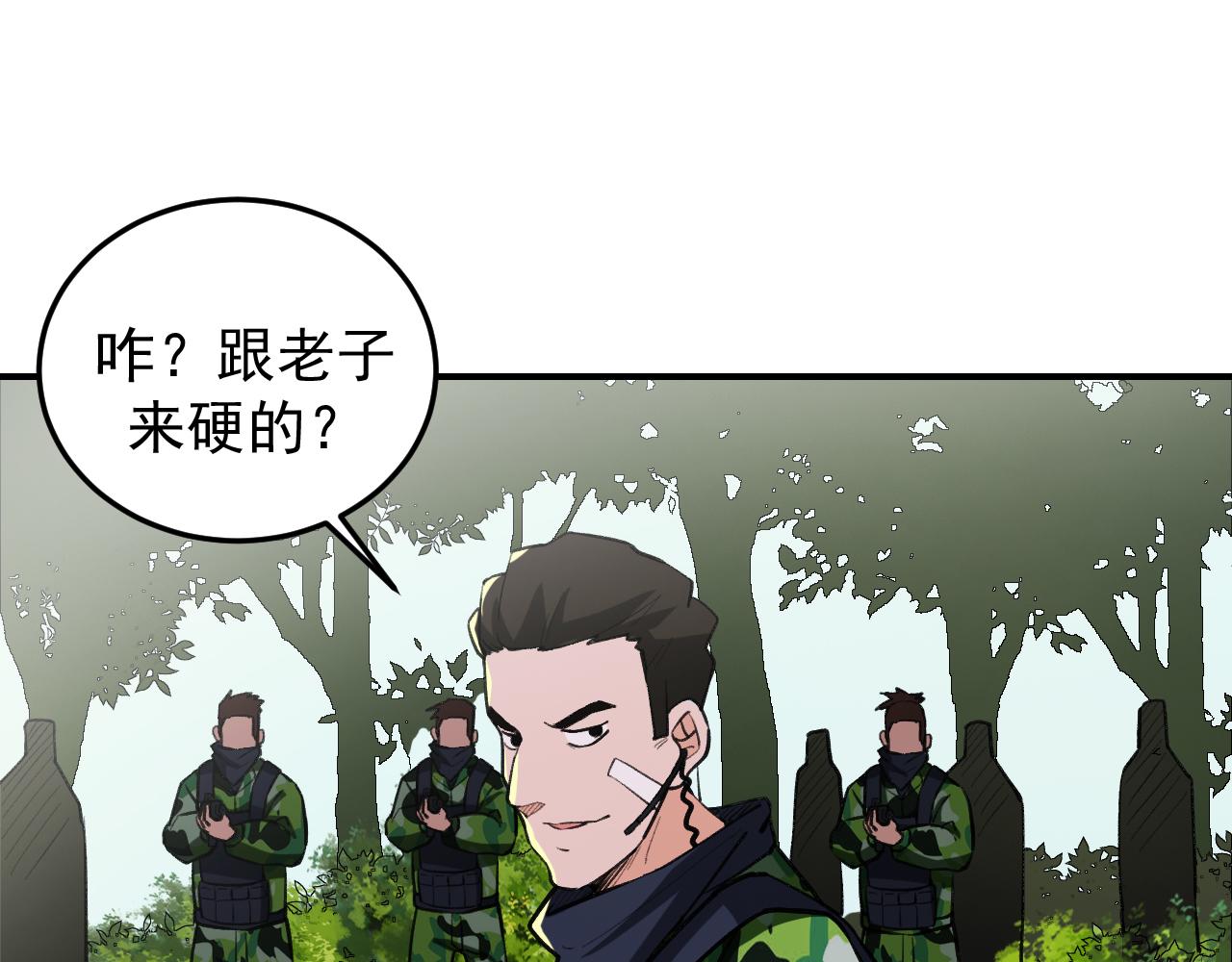 第13话  雷霆出击！83