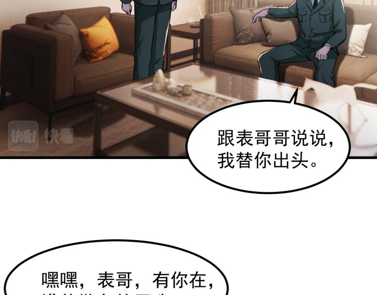 第7话 不自量力67