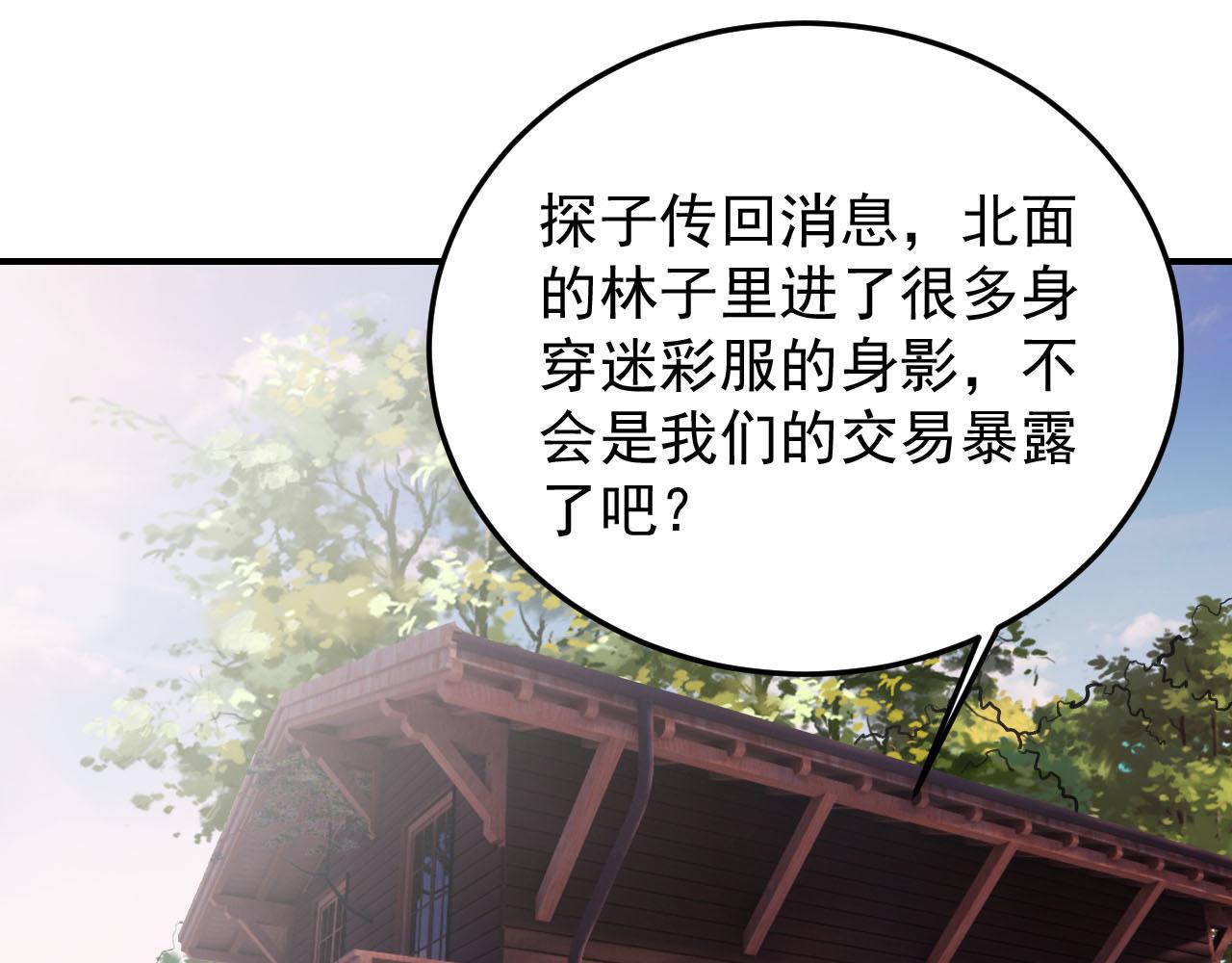 第11话 目标：龙隐84