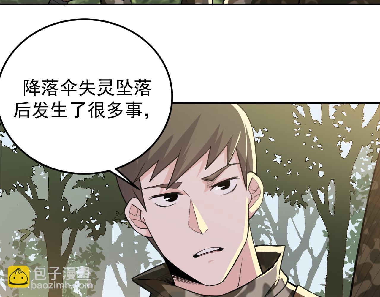 第15话 队友汇合16