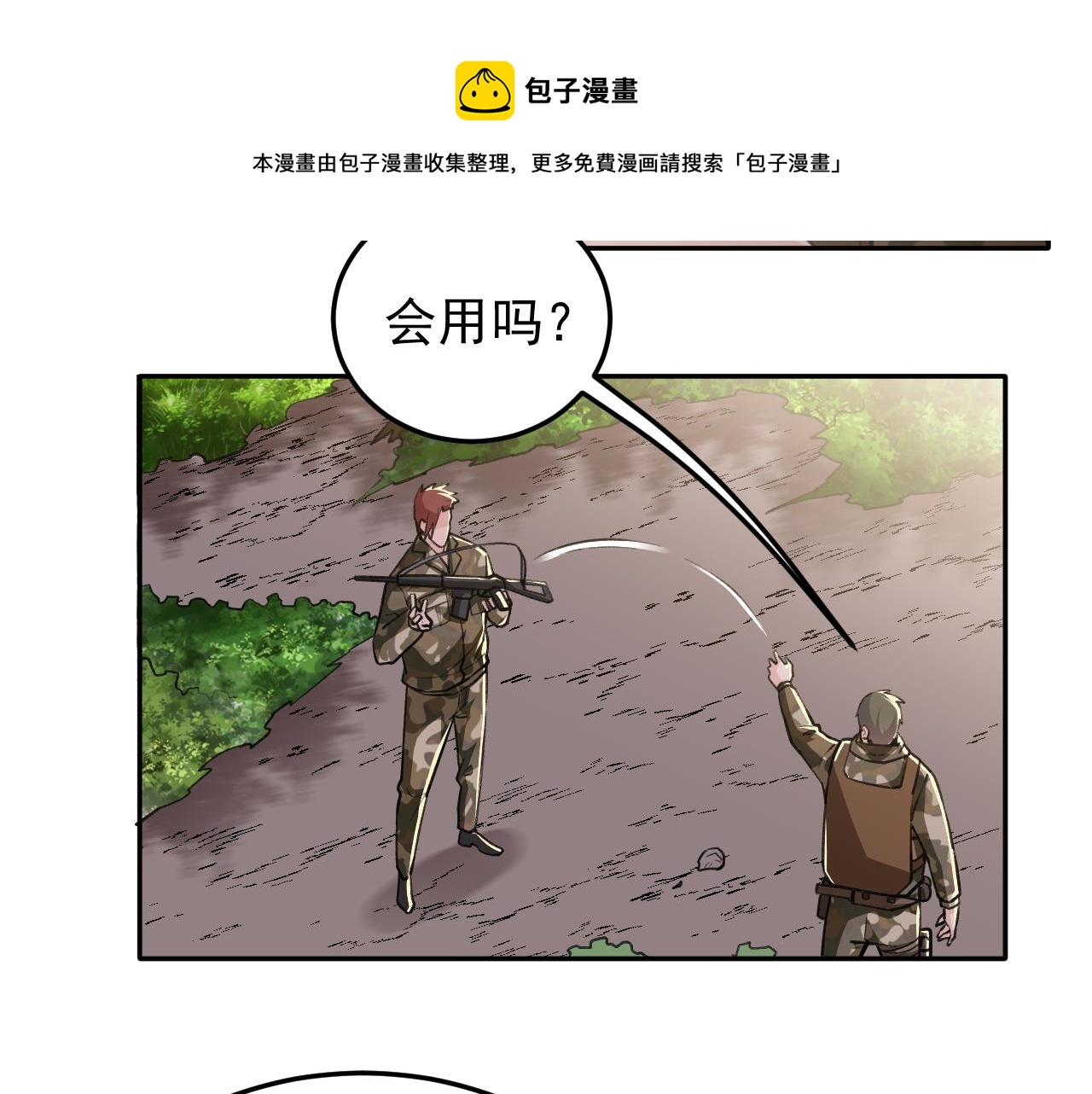 第18话 被包围了？12