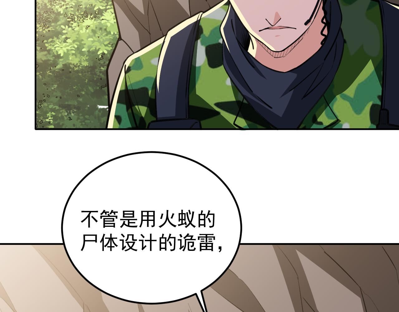 第15话 队友汇合55