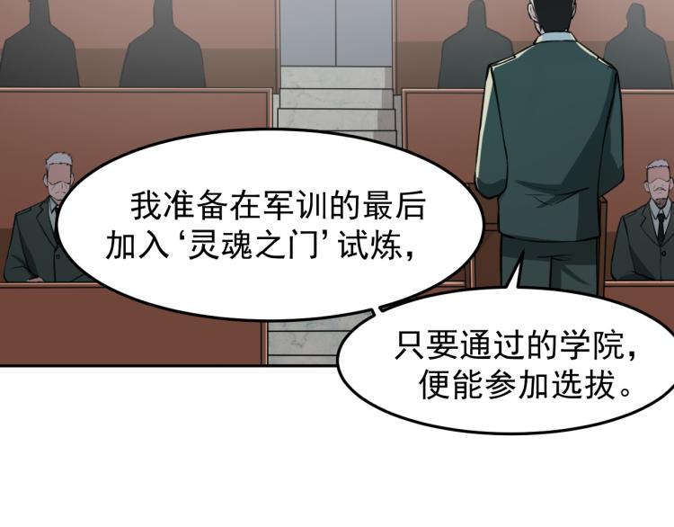 第6话 不知死活31