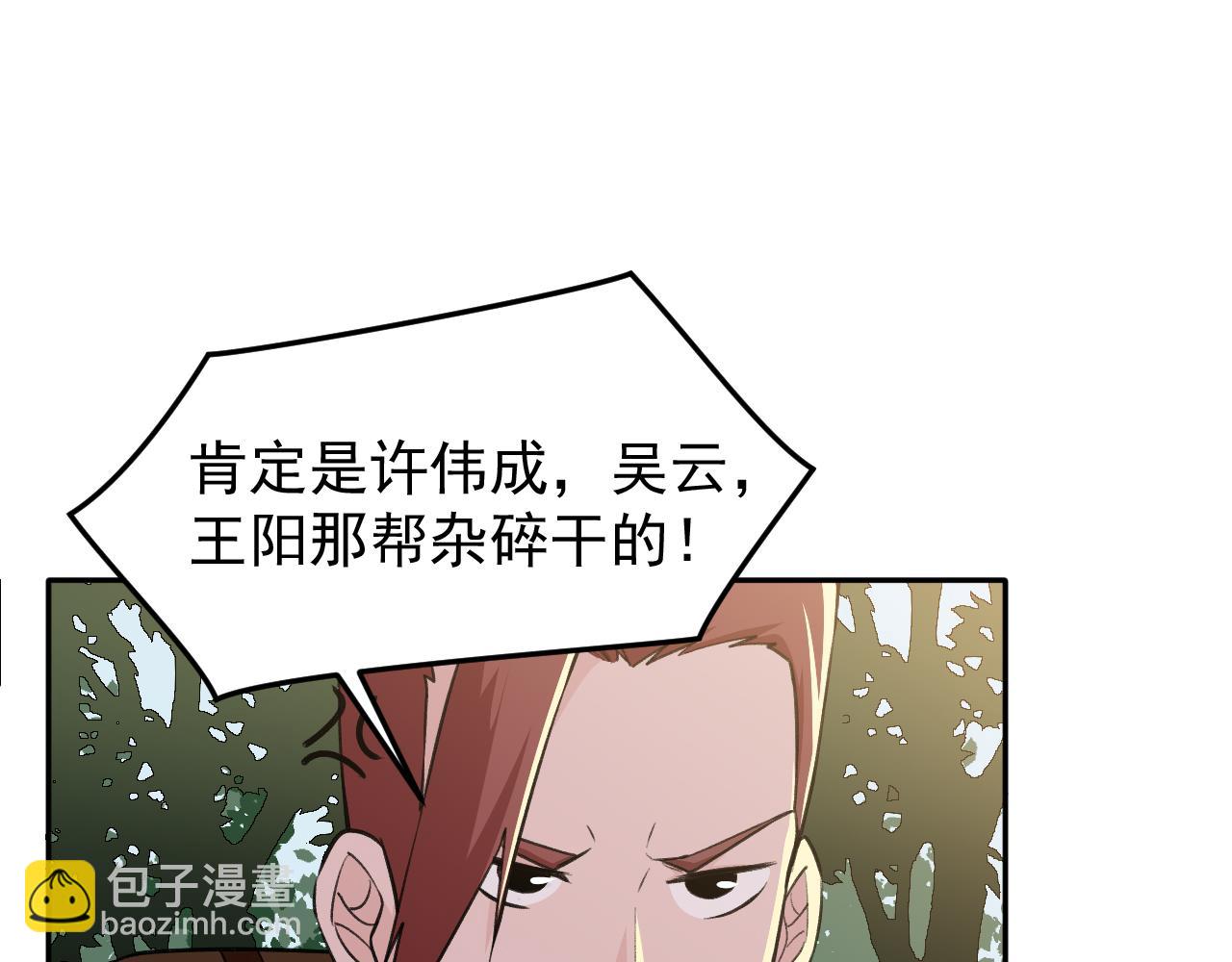 第15话 队友汇合21