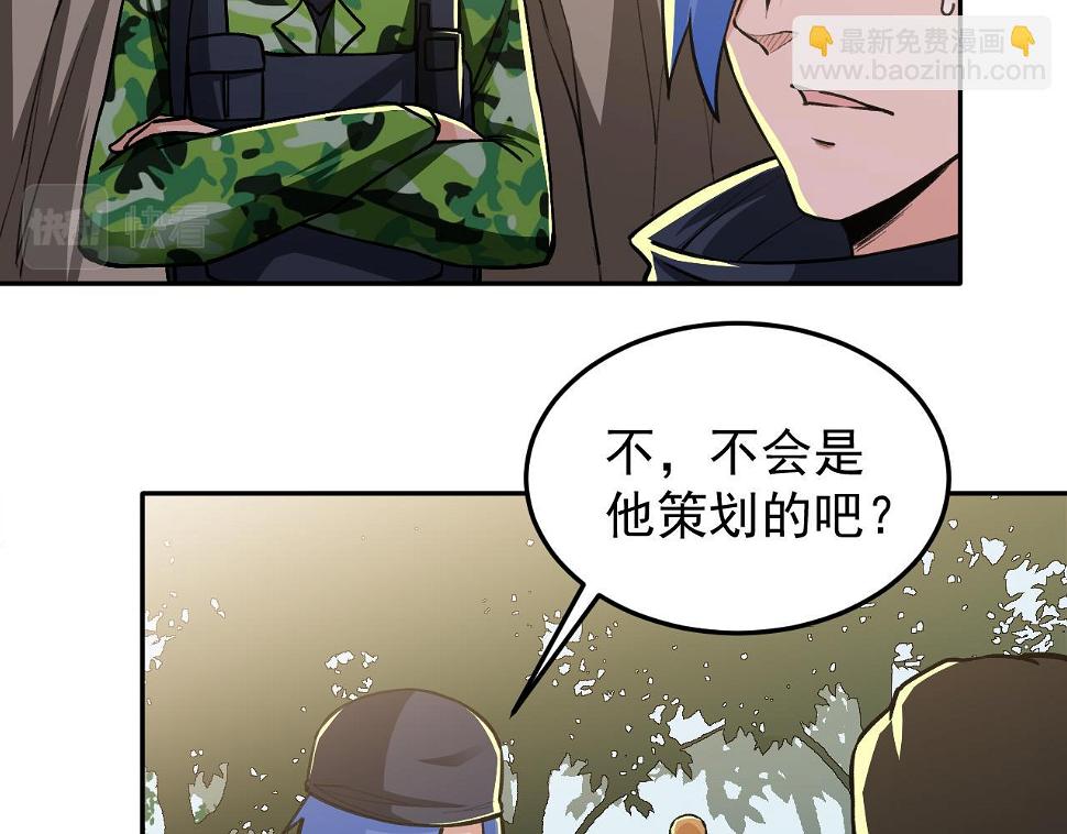 第16话：就凭我是，狂龙罗昊45