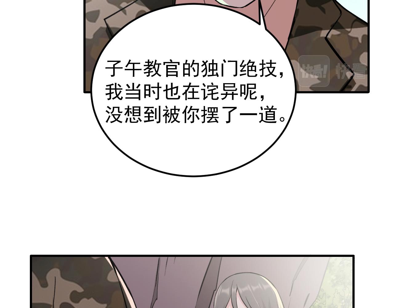 第12话 摊牌43