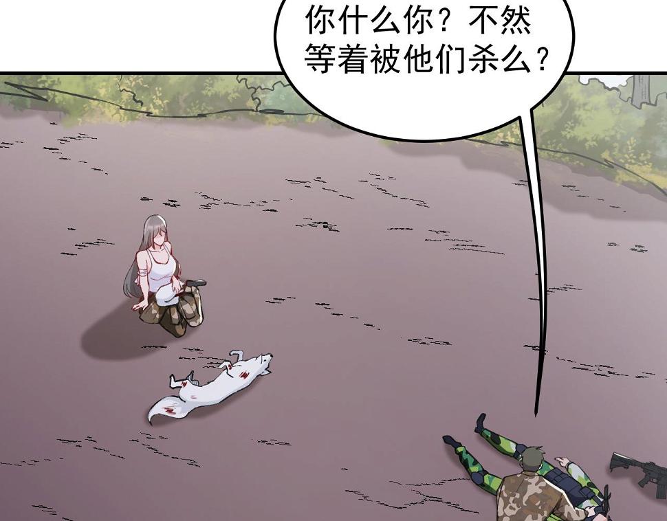 第13话  雷霆出击！45