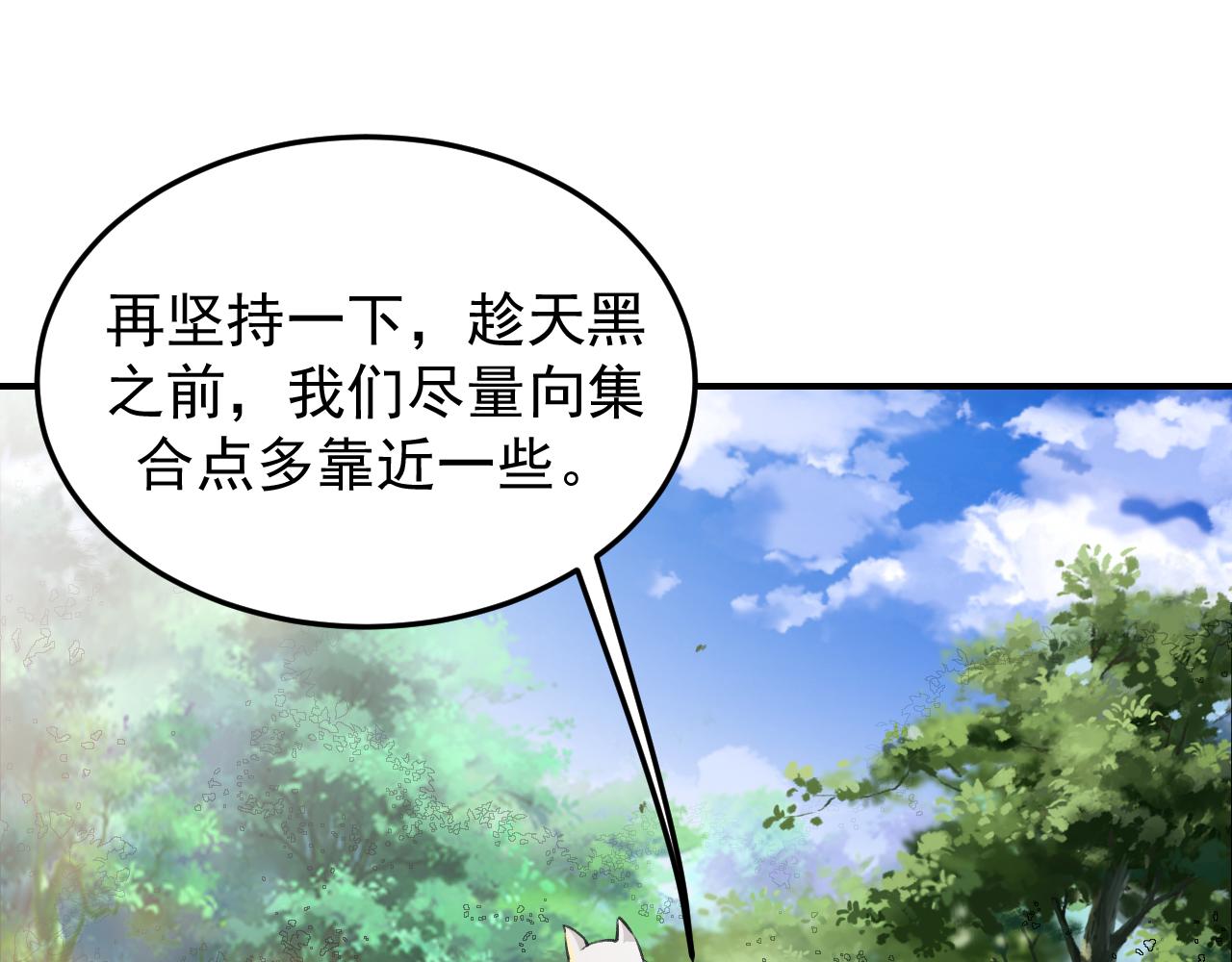 第14话 风声鹤唳4