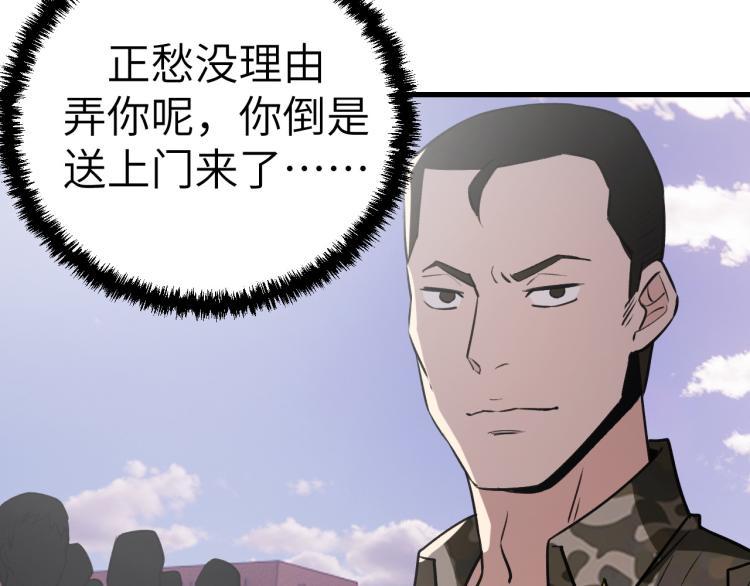 第8话 我是云熙男朋友72