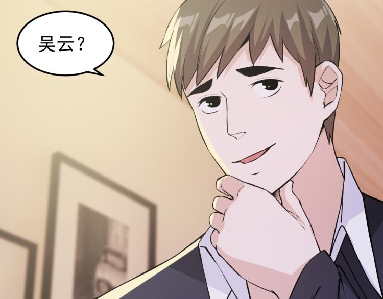 第4话 麻烦上门21