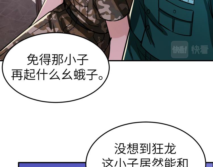 第9话 小人之心71