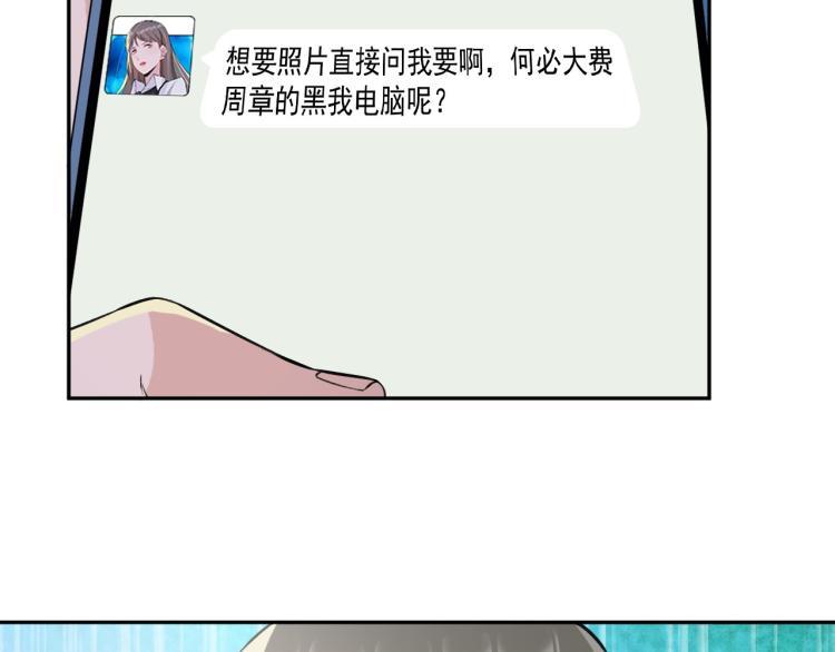 第5话 黑客对决71