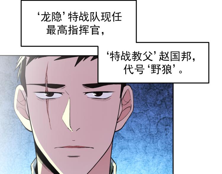 第6话 不知死活15