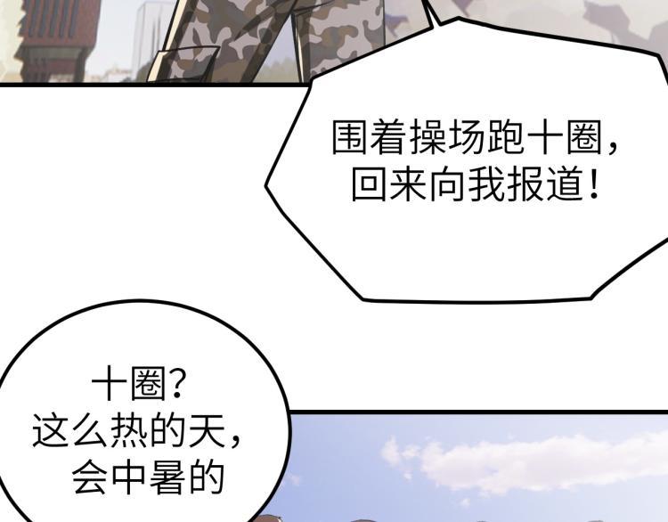 第8话 我是云熙男朋友80