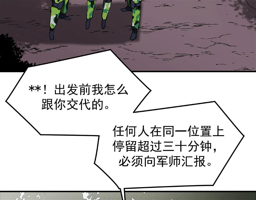 第13话  雷霆出击！76