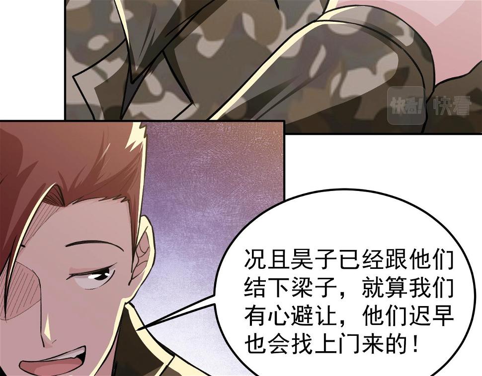 第16话：就凭我是，狂龙罗昊10