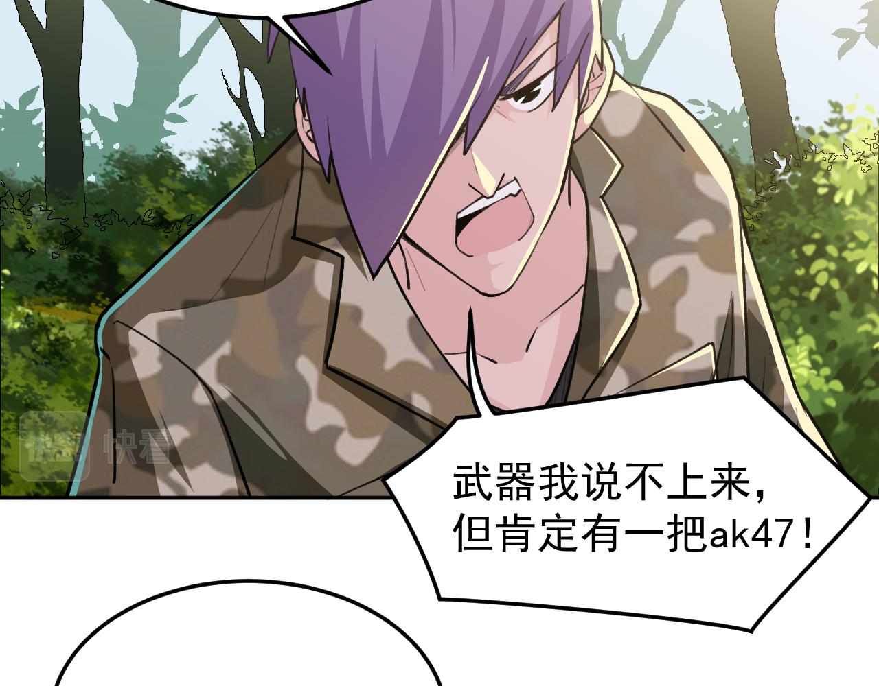 第17话：第三股武装力量？9