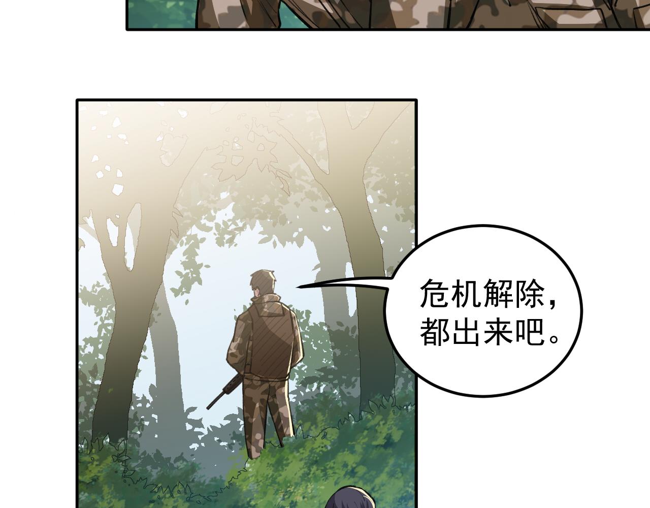 第17话：第三股武装力量？65