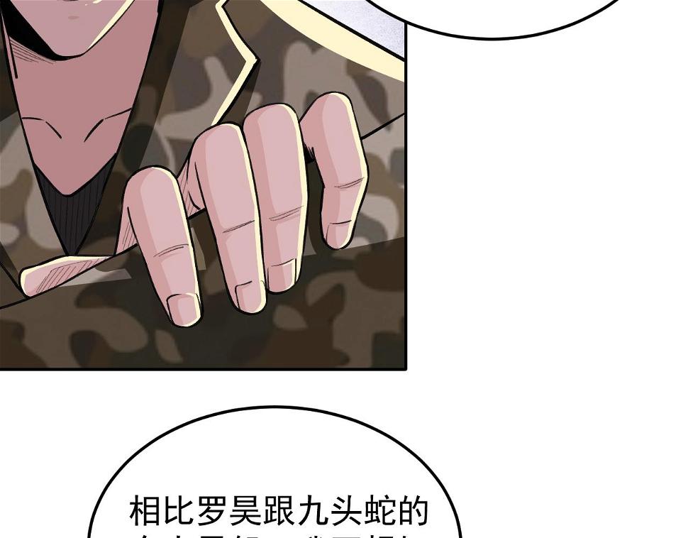 第16话：就凭我是，狂龙罗昊11