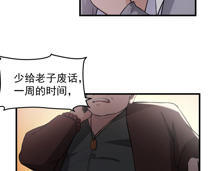 第7话 不自量力55