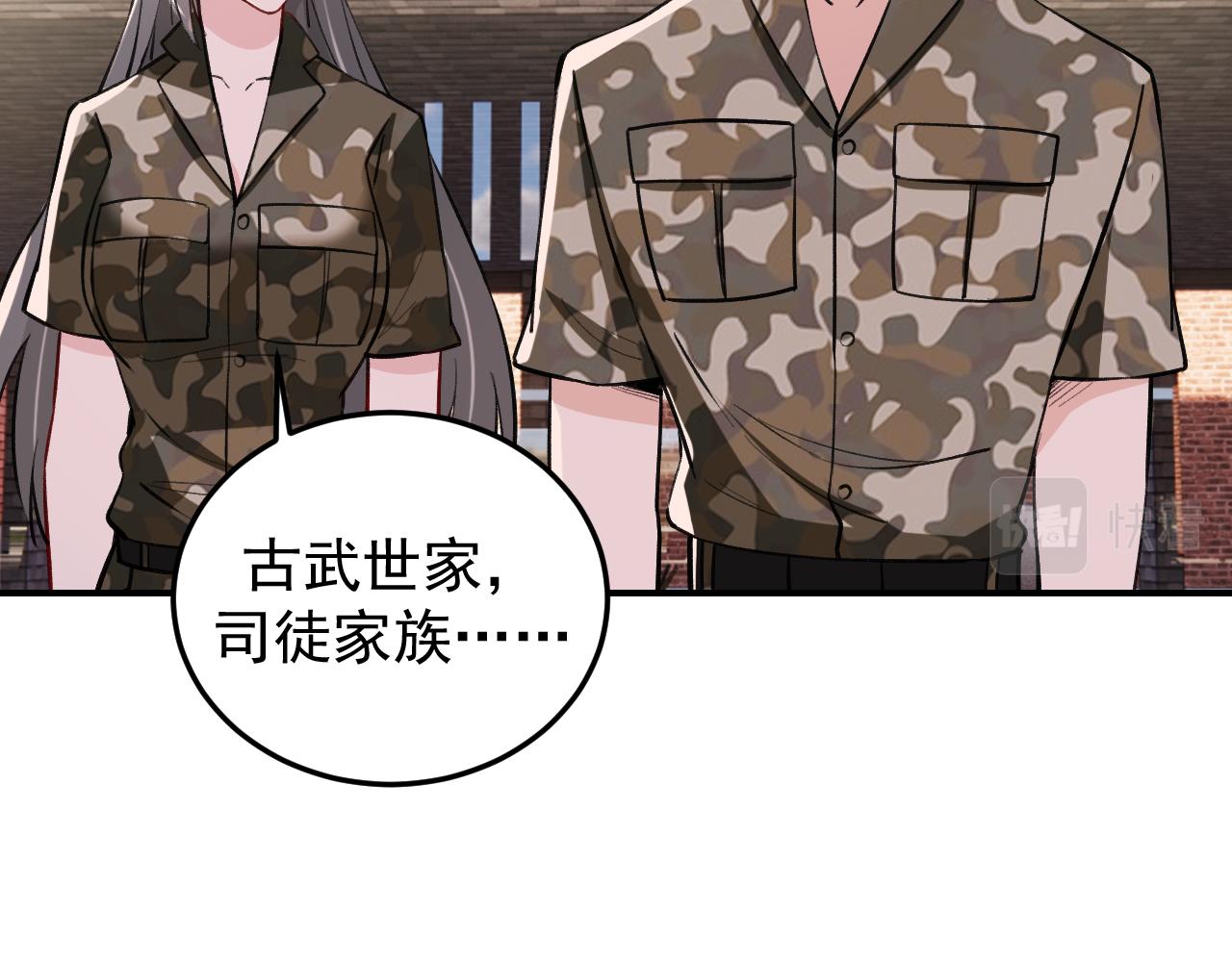第11话 目标：龙隐30