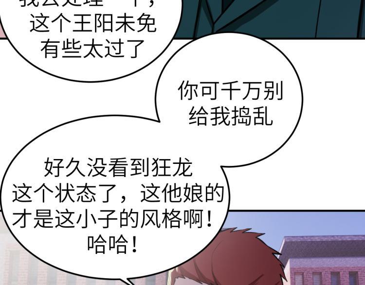 第9话 小人之心58